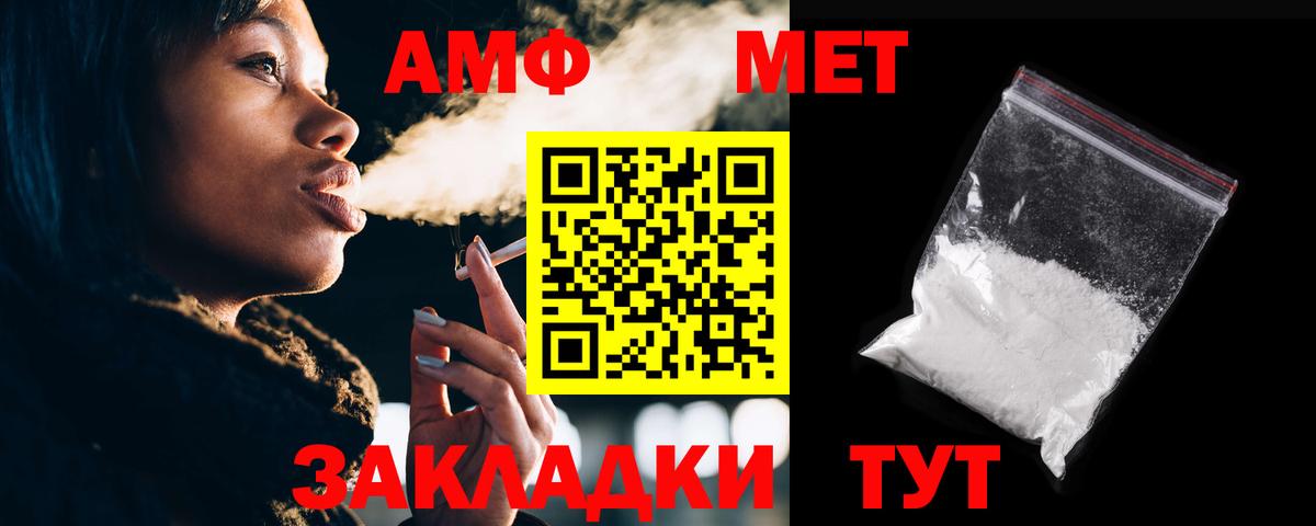 Ивантеевка  Амфетамин  АМФ  Вход с VPN  АМФ 97% 