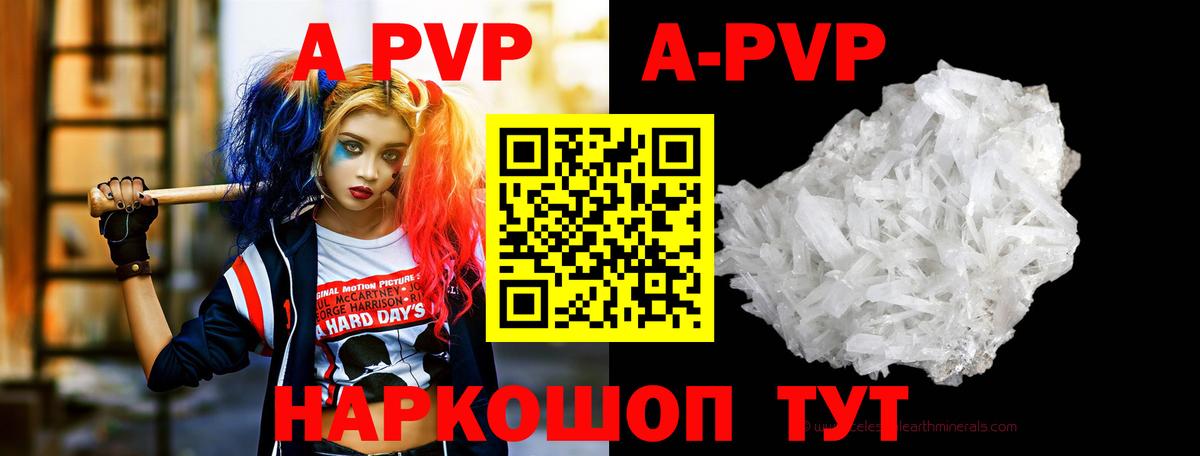 цена   Alfa_PVP кристаллы  Вход с VPN  Ивантеевка  Alpha PVP Соль 