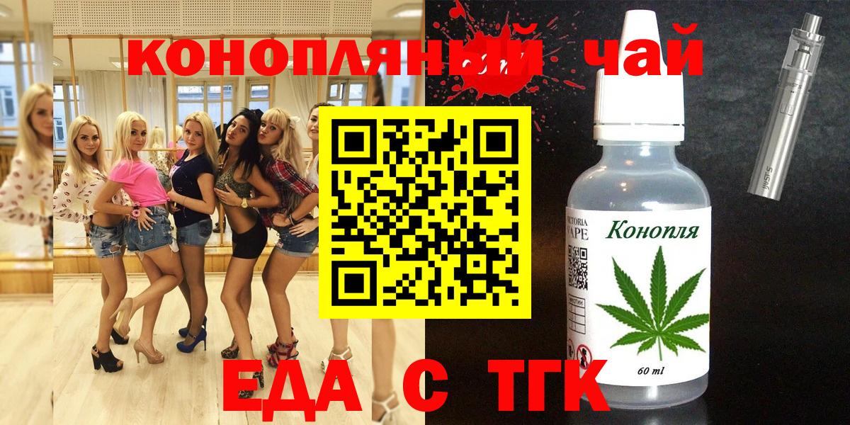 Cannafood марихуана Ивантеевка