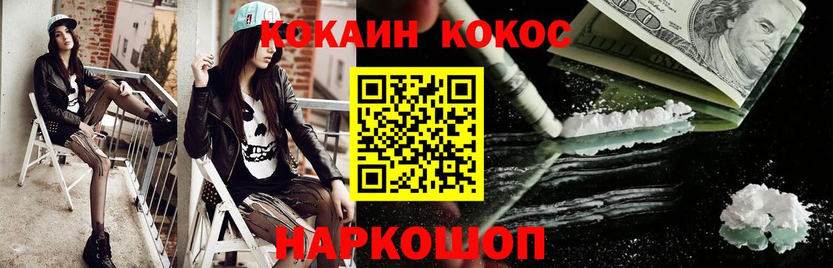Кокаин 98% Ивантеевка