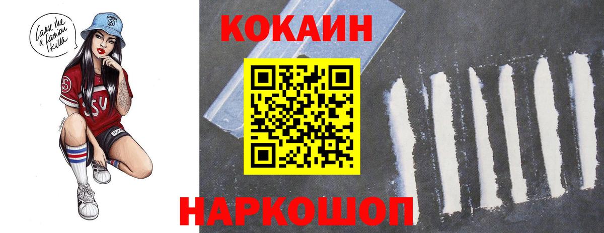 Ивантеевка  как найти закладки  Вход с VPN  КОКАИН  Кокаин 99%  COCAIN VHQ 