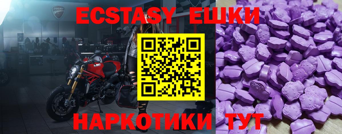 Экстази DUBAI  Ecstasy  Ивантеевка  Ecstasy Philipp Plein  Вход с VPN 