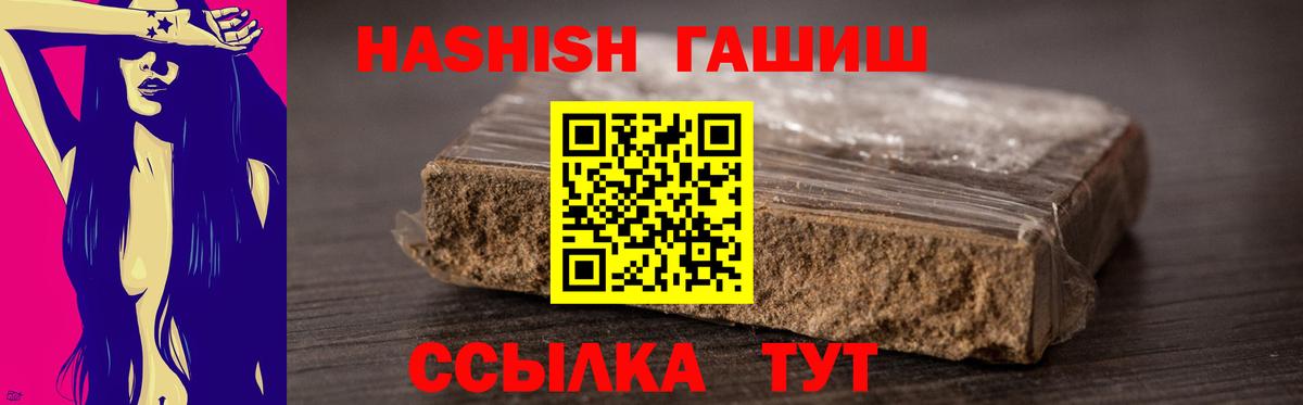 Ивантеевка  ГАШИШ  Вход с VPN  цены   ГАШ VHQ 
