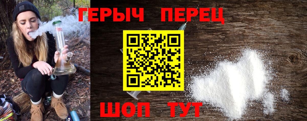 Героин герыч Ивантеевка