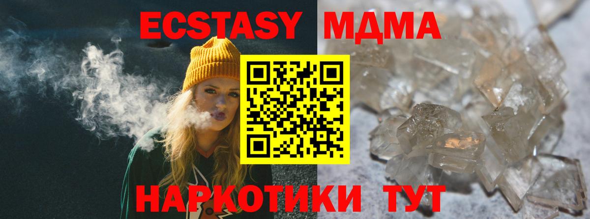MDMA Molly  МДМА crystal  Ивантеевка  MDMA  Вход с VPN 