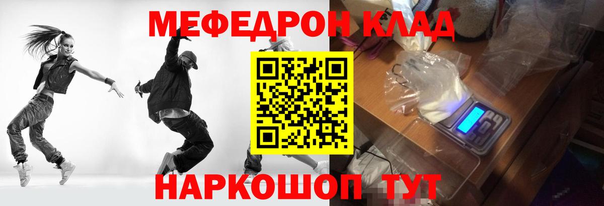 МЕФ мука Ивантеевка