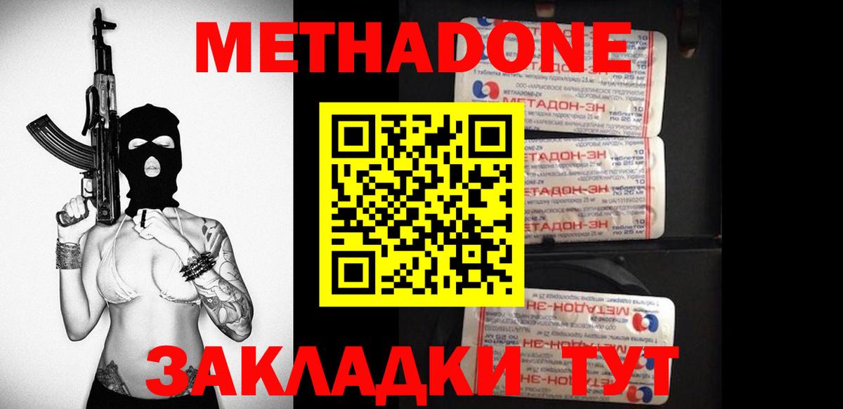 Канабис  ГАШ  Ивантеевка  Кокаин  LSD-25  ГАШИШ  Мефедрон кристаллы  Вход с VPN 
