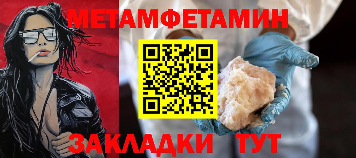 Ивантеевка  Первитин Methamphetamine  Вход с VPN 