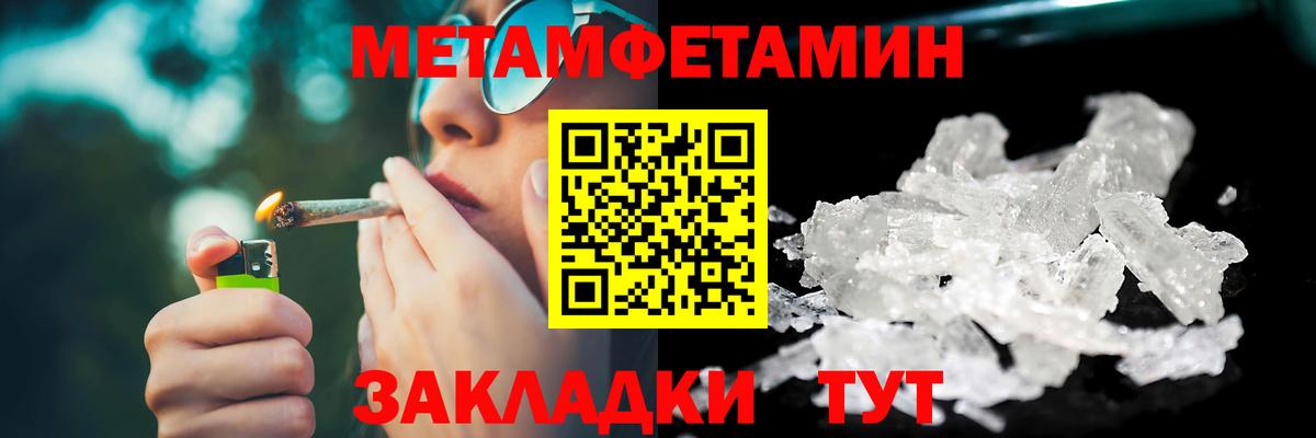 Первитин Декстрометамфетамин 99.9% Ивантеевка