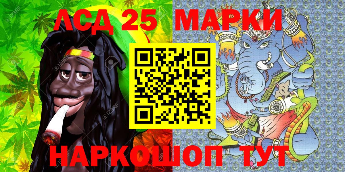 Ивантеевка  Марки N-bome  Вход с VPN  Наркотические марки 1500мкг 