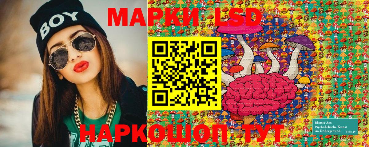 Наркотические марки 1500мкг Ивантеевка